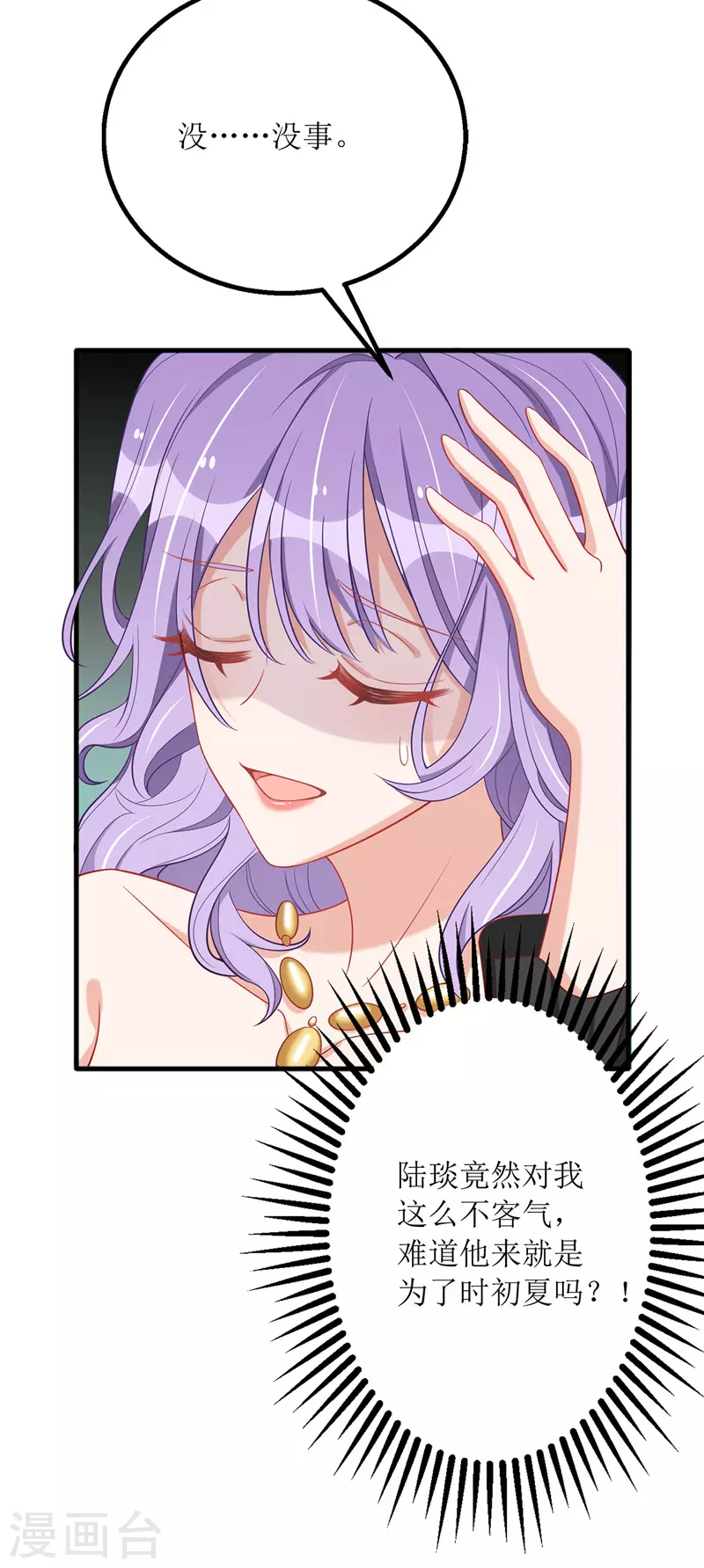 第74话 僵持18
