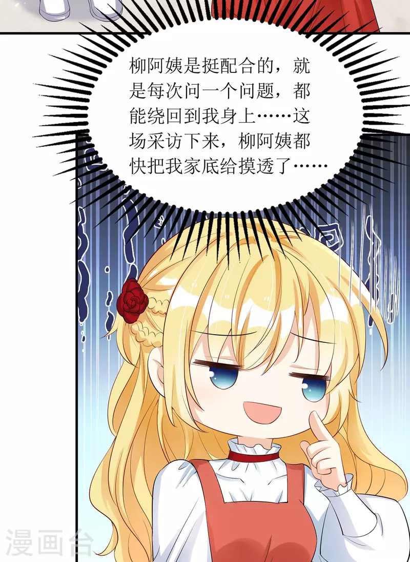 第161话 你怎么会在我家？5