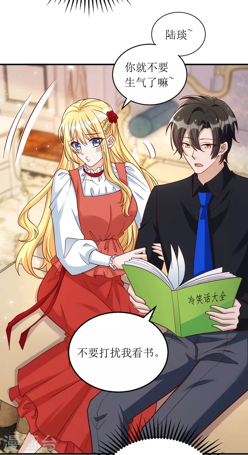 第167话 哄男人12