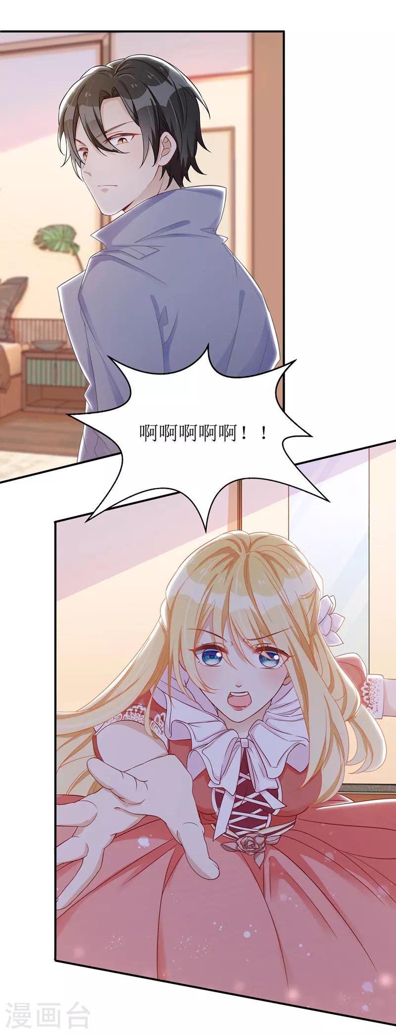 第37话 卖萌可耻3