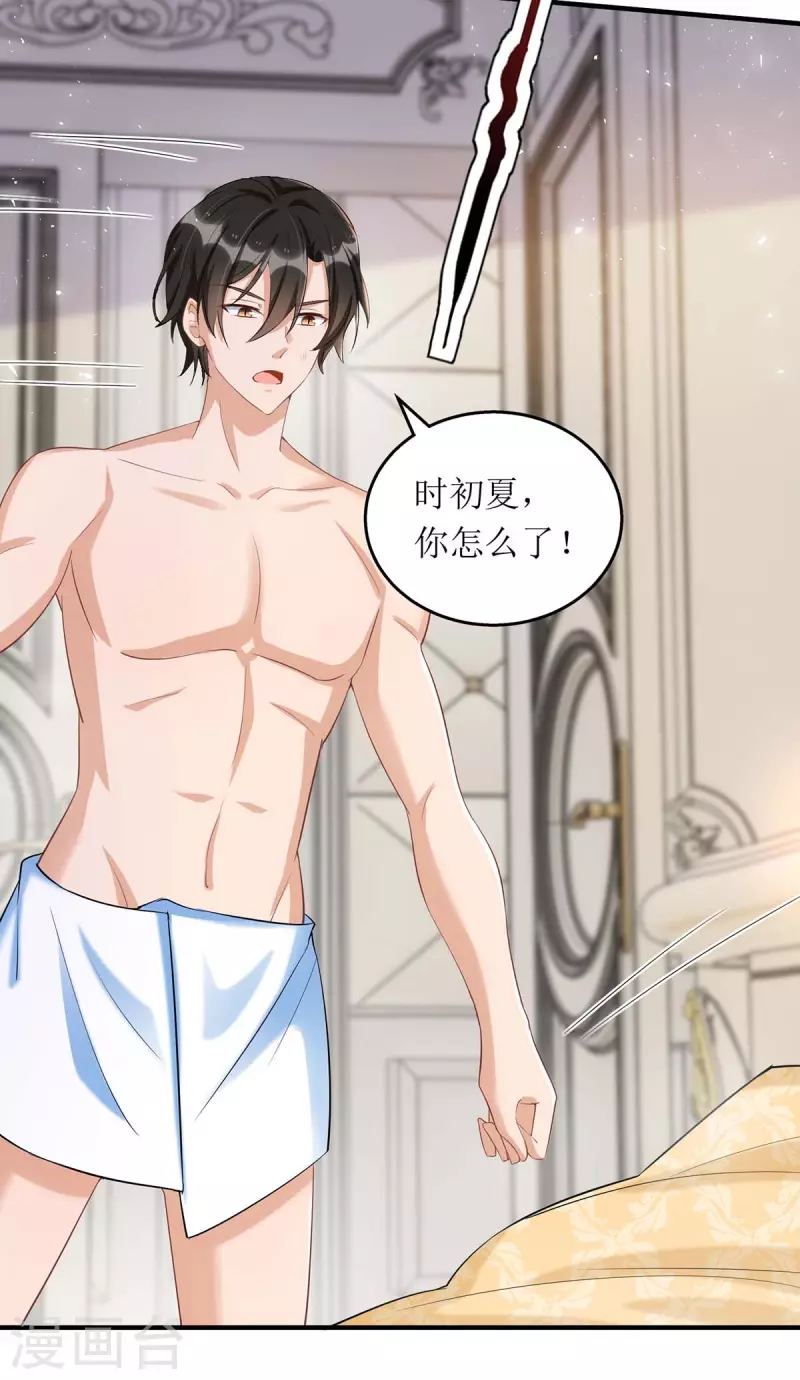 第139话 早上好，小懒猫4