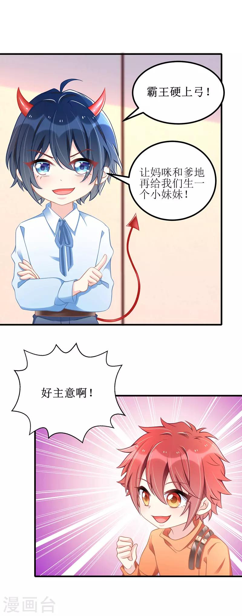 第40话 深夜探望5