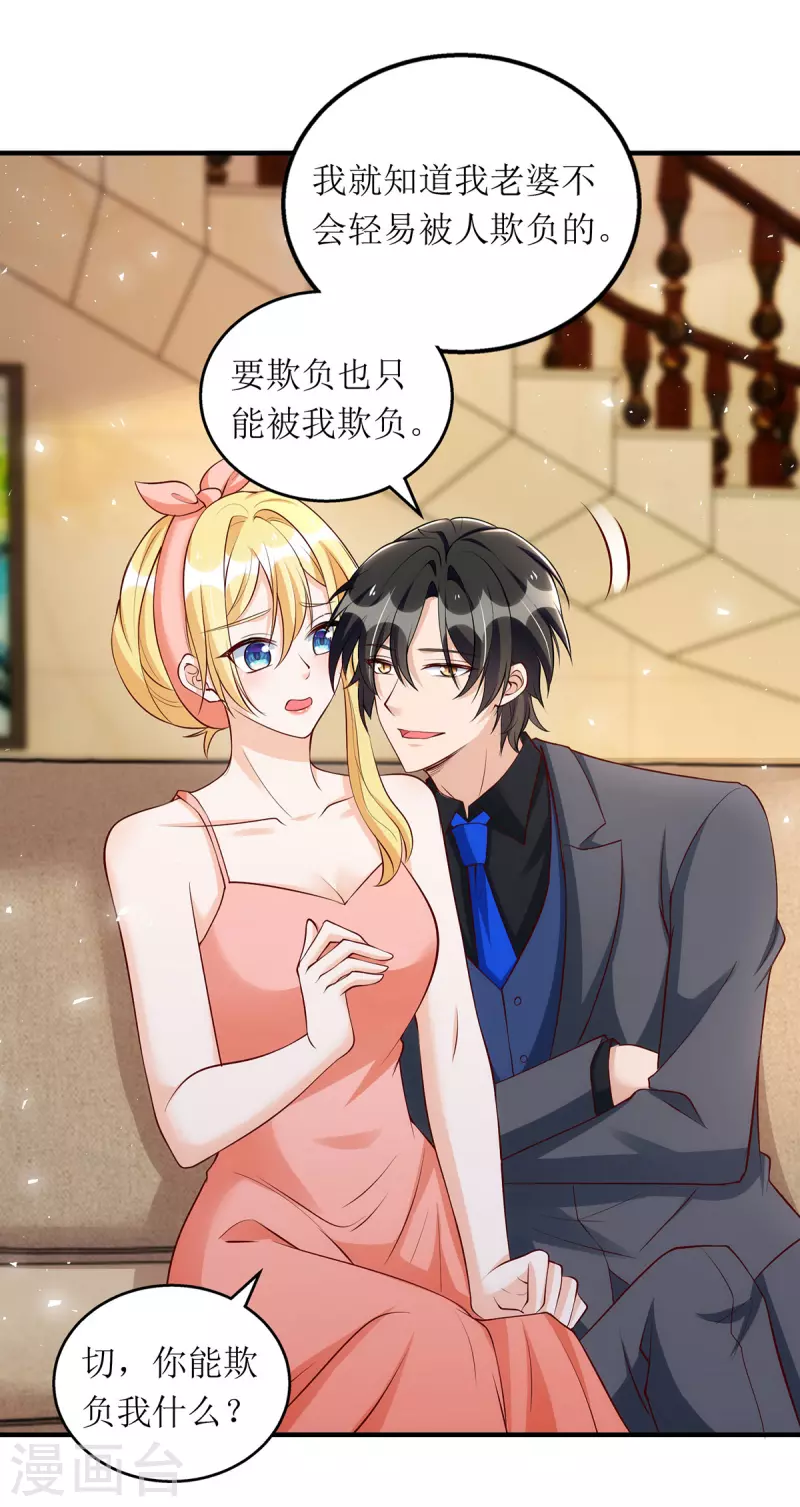第159话 双人瑜伽6