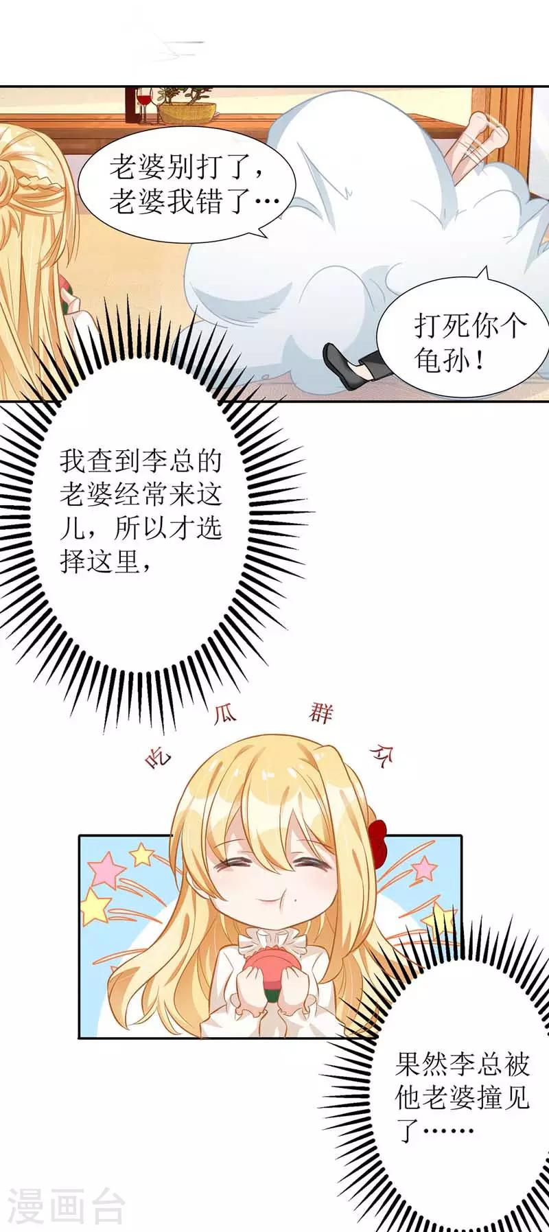第23话 误会16