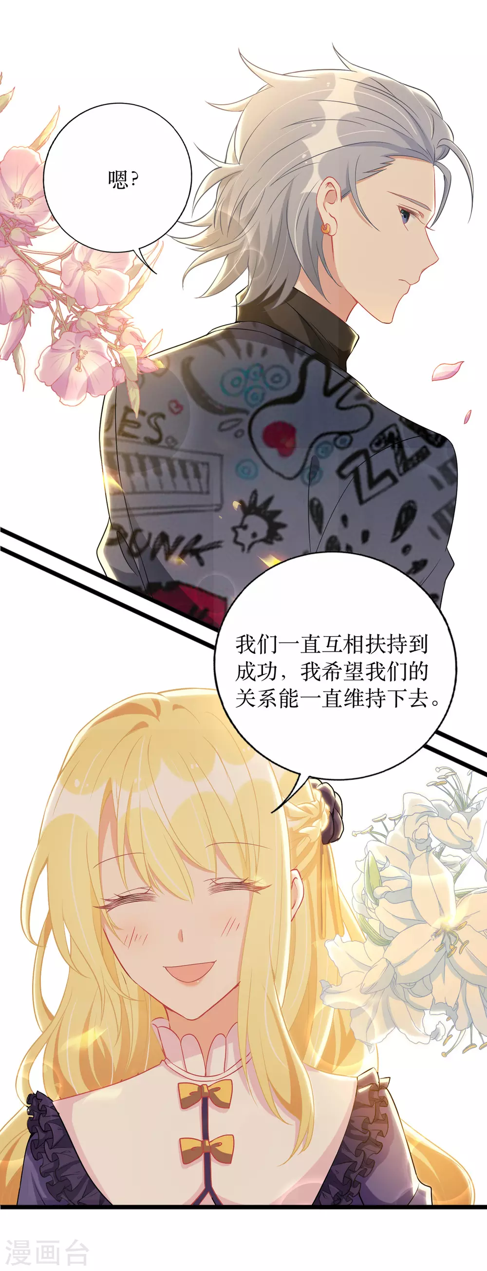 第89话 我会等你16