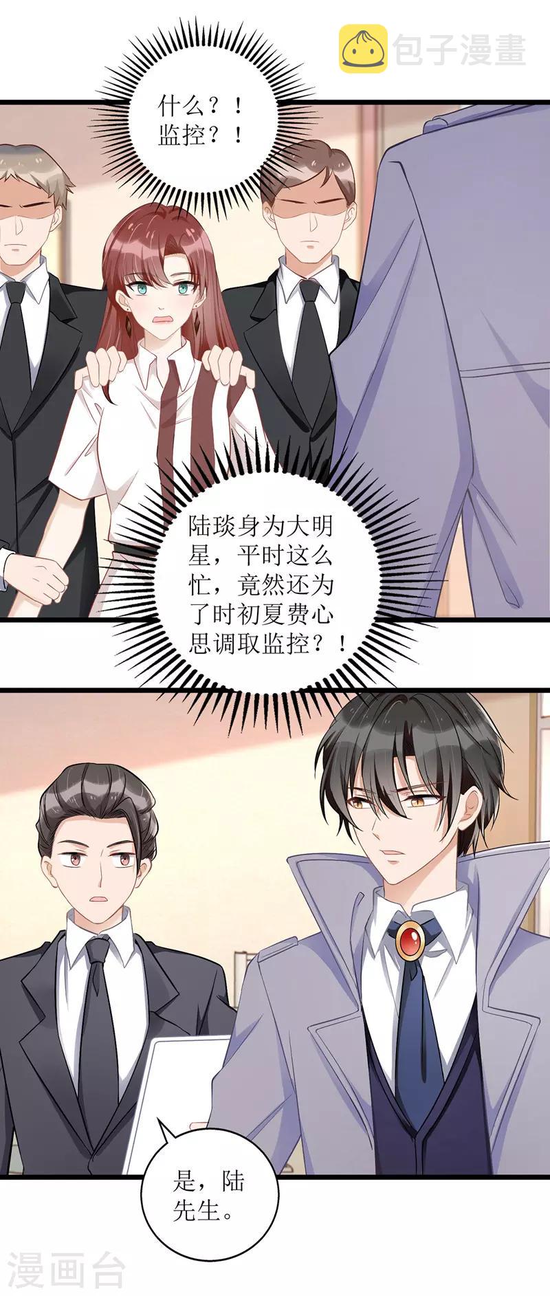 第49话 赶出公司6