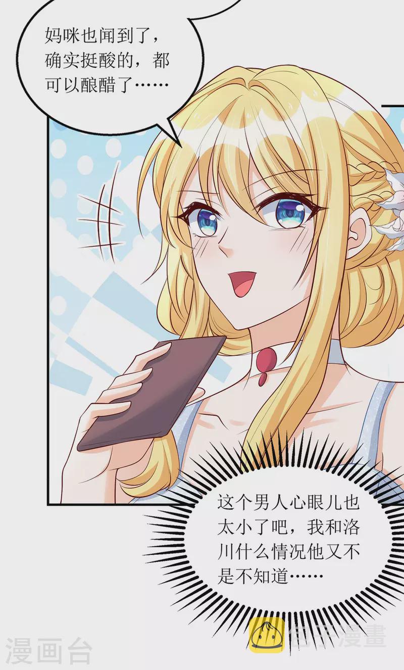 第154话 醋坛子7