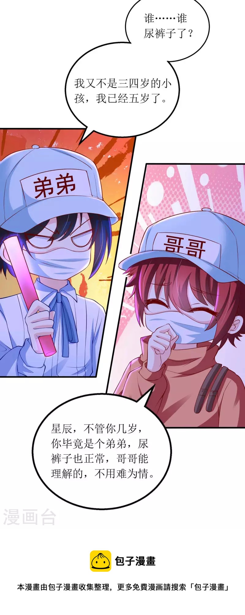 第124话 开始行动29
