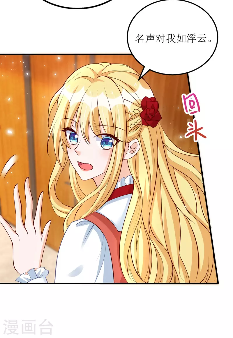 第155话 名声对我如浮云21