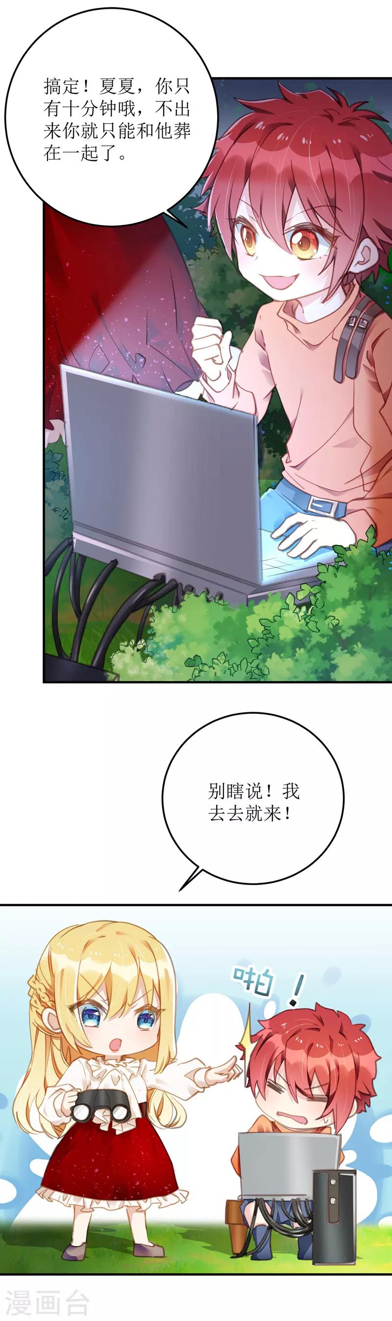 第7话 晚了1