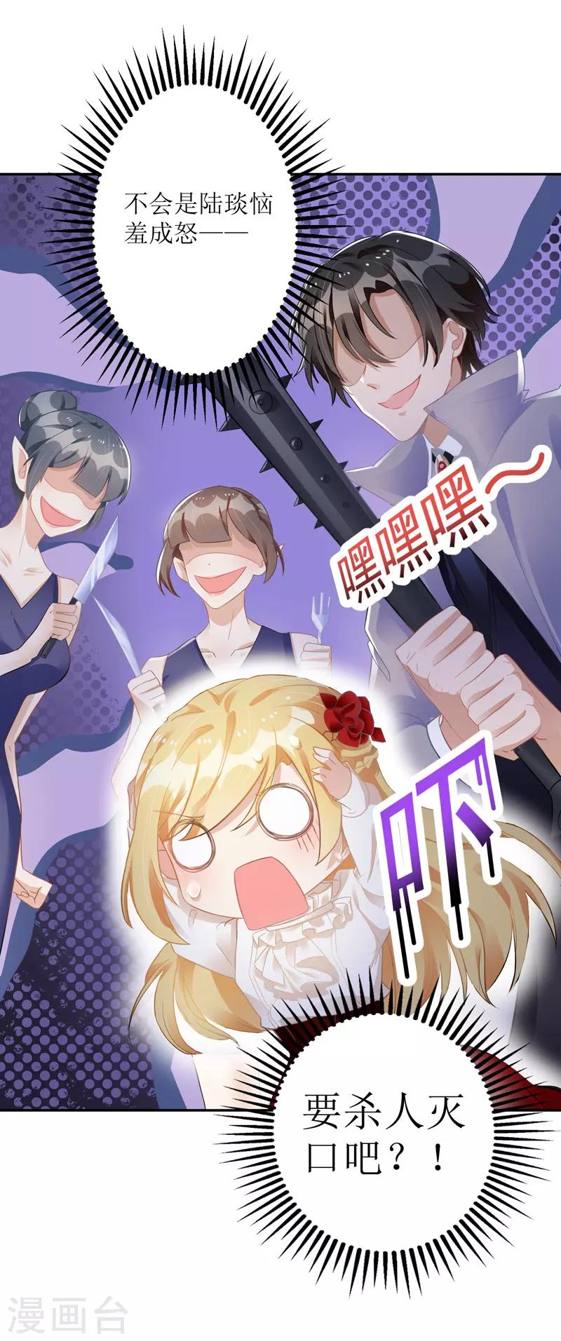 第14话 参加酒会5
