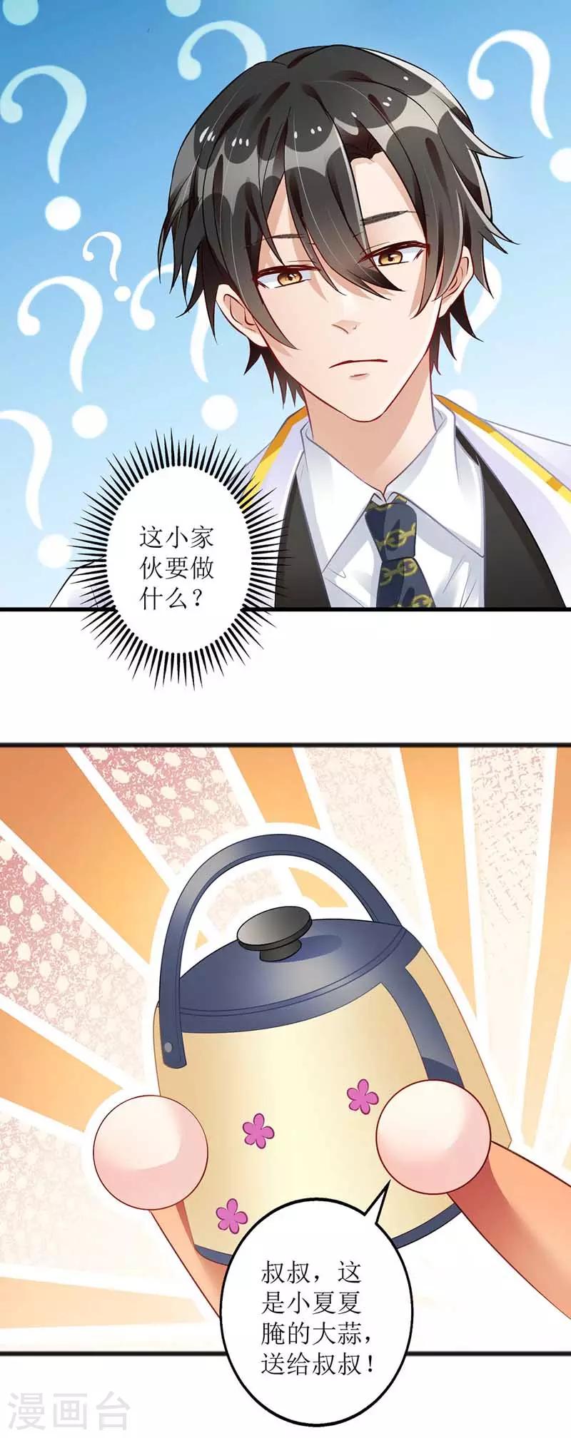 第17话 助攻大白16