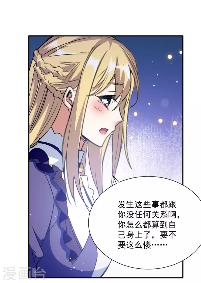 第101话 何洛川退圈25