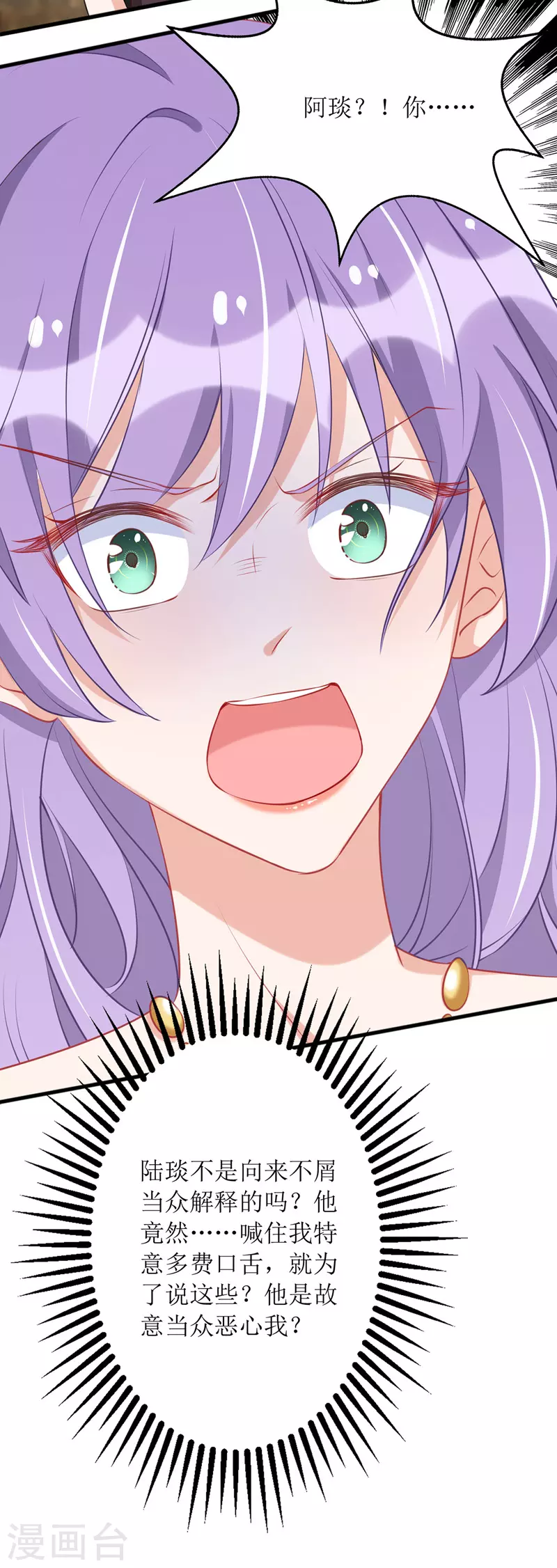 第77话 当众拆穿23