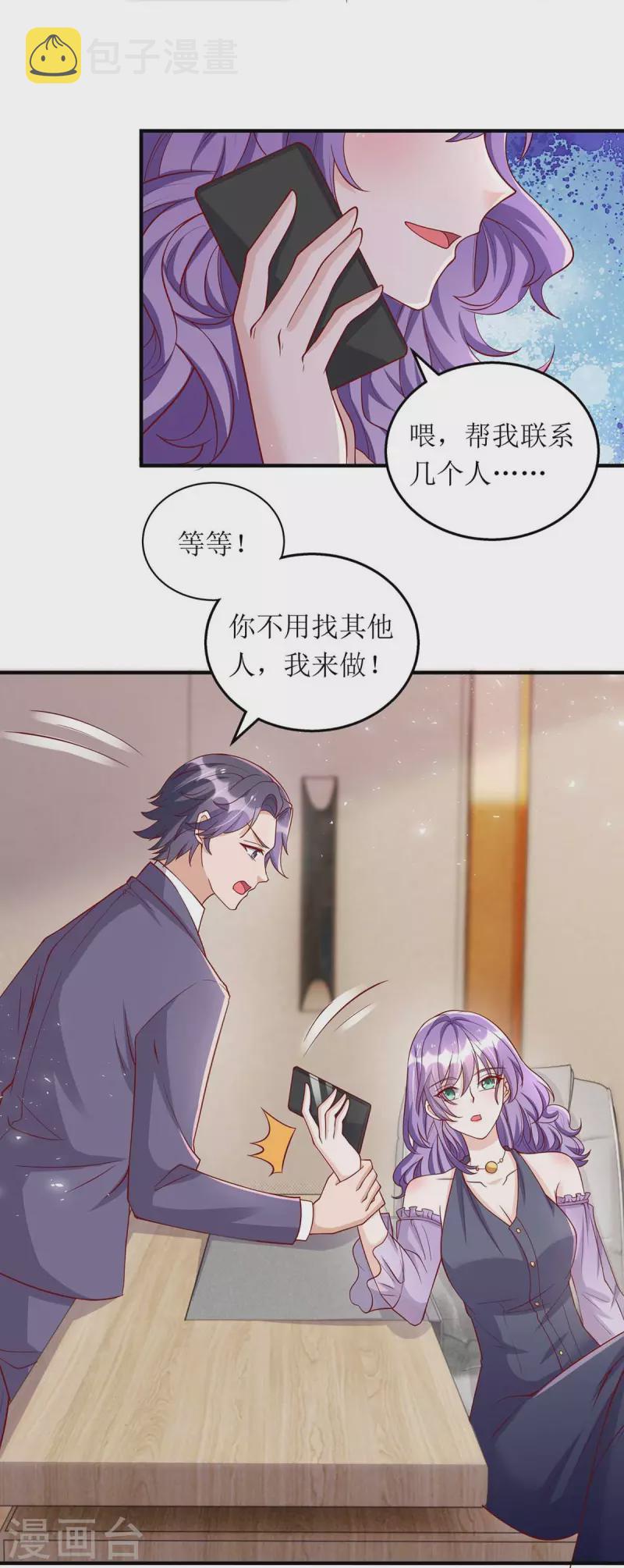 第121话 两手准备2