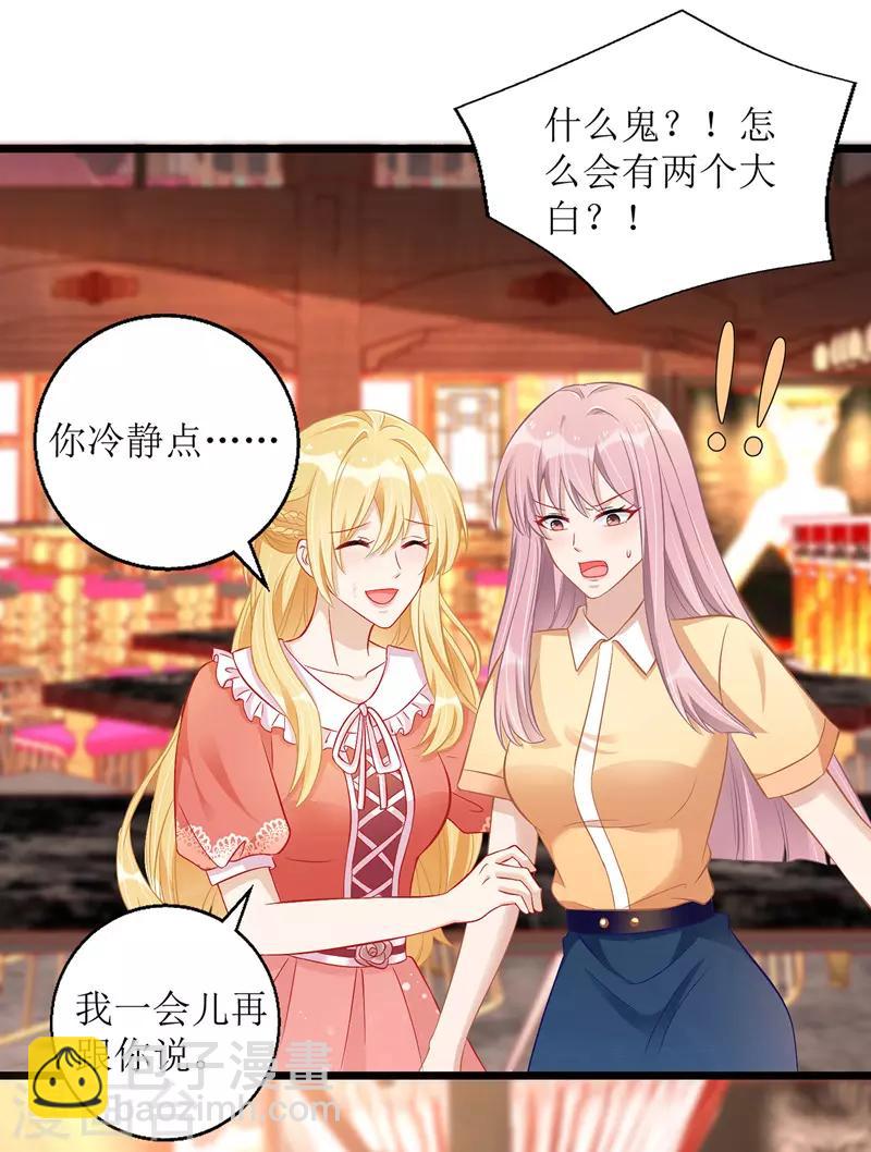 第39话 双胞胎身份7