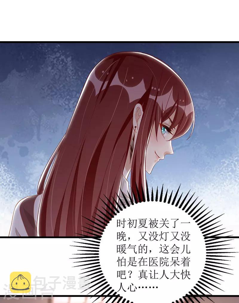 第48话 抓住元凶17