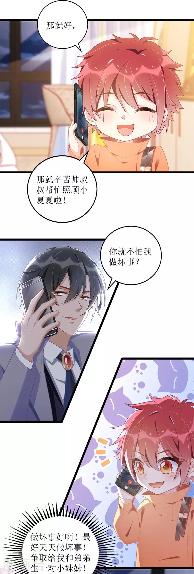 第47话 耐看型21