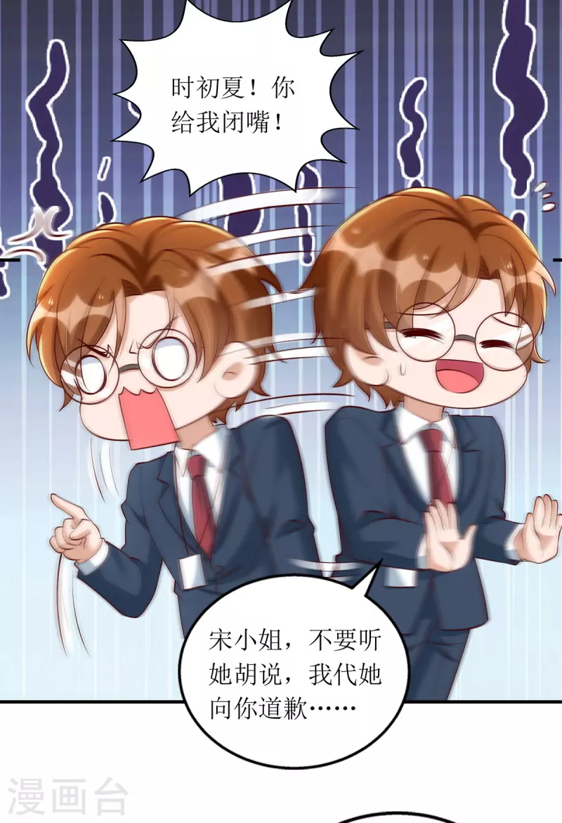 第158话 无事献殷勤3