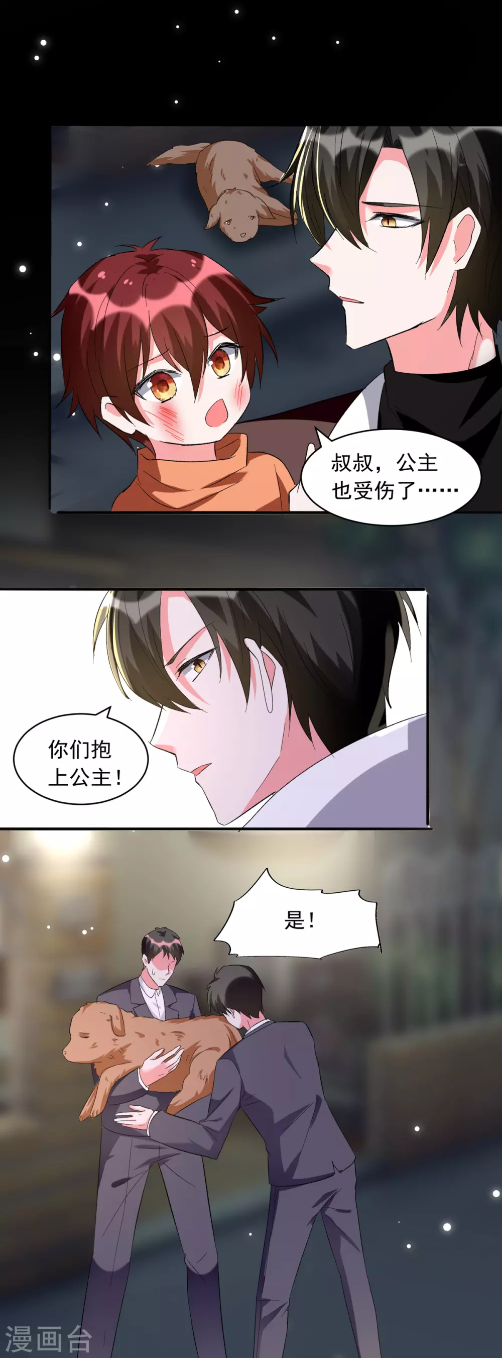 第93话 大白住院13