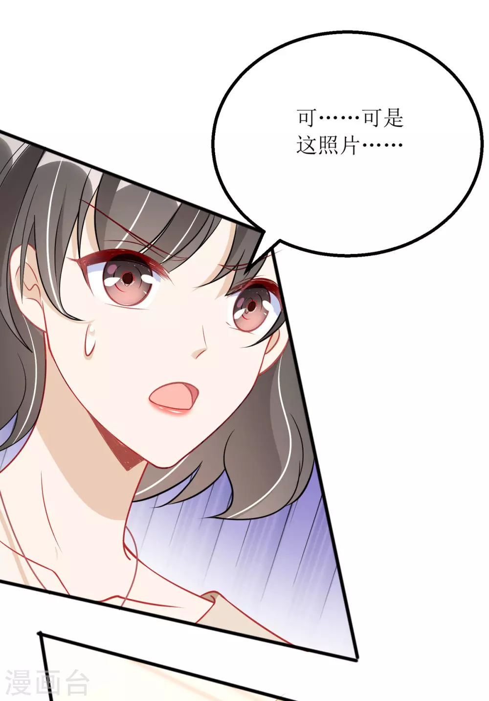 第88话 只是朋友吗1