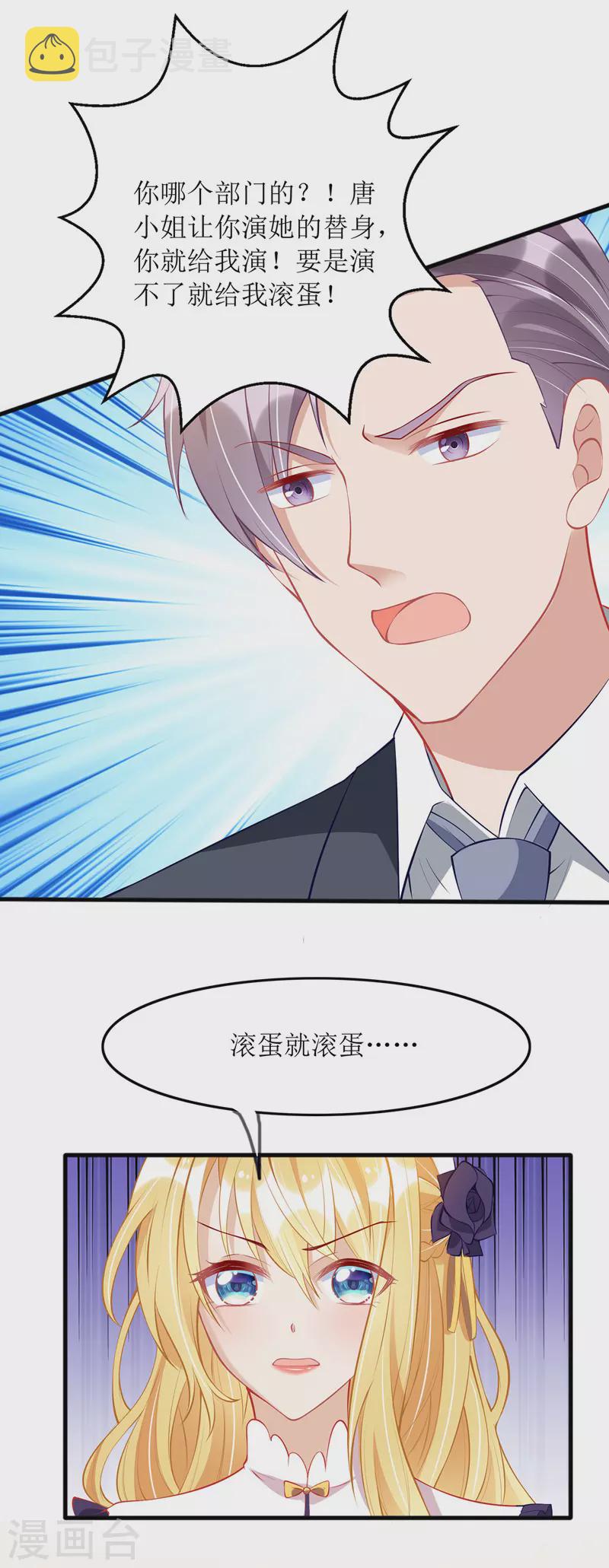 第71话 拉人下水13