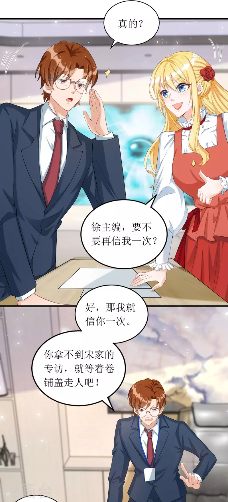 第158话 无事献殷勤15