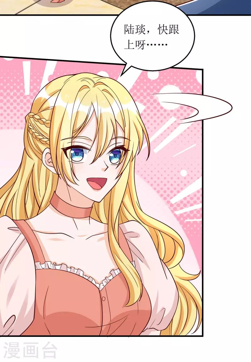 第173话 谁派你来的？！13