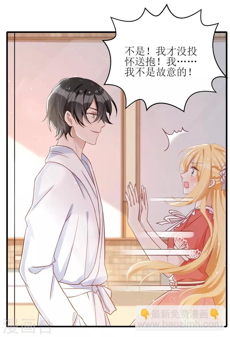 第43话 怀疑1