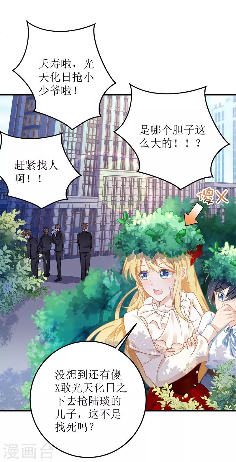第5话 错认儿砸10