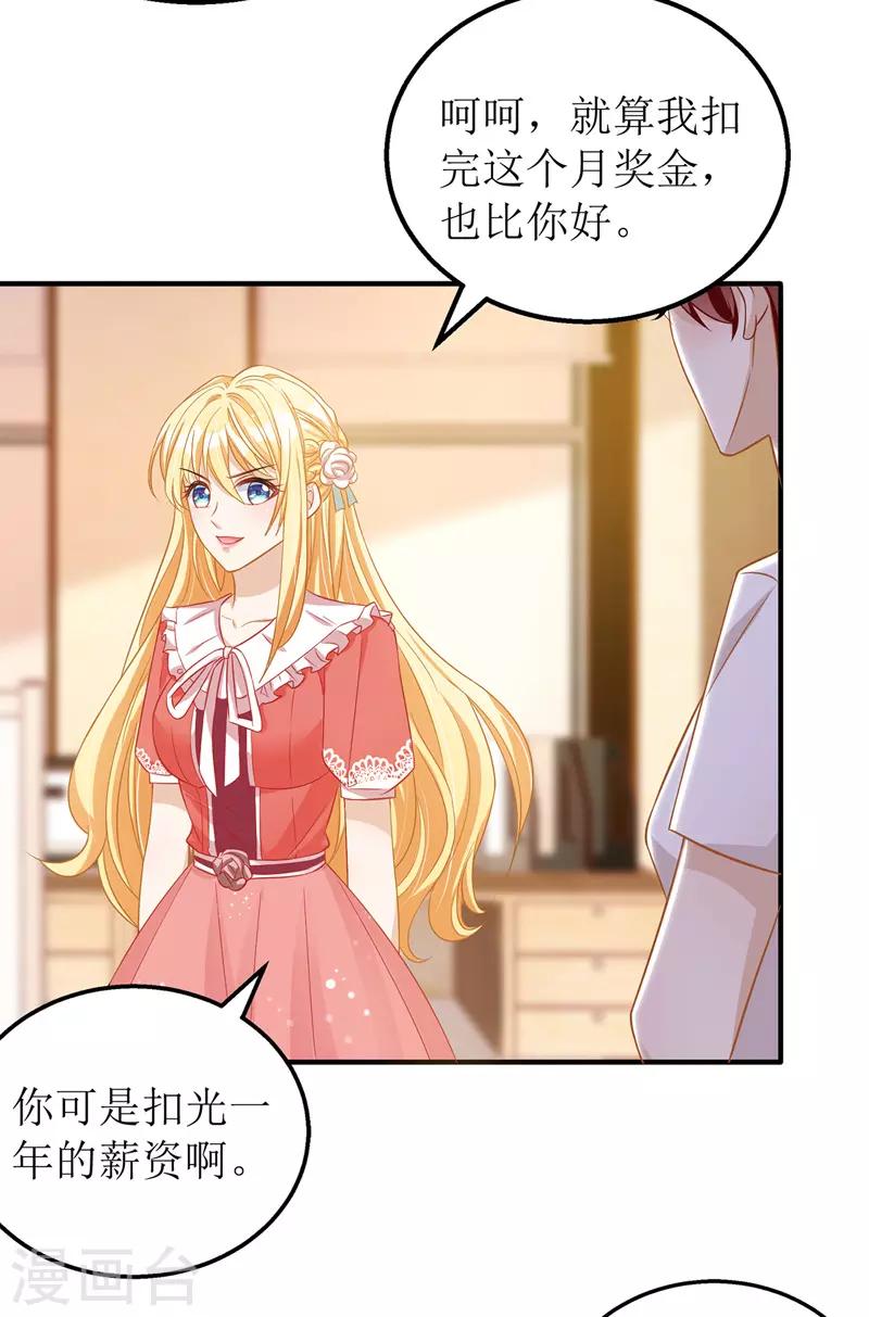 第45话 靠山撑腰13