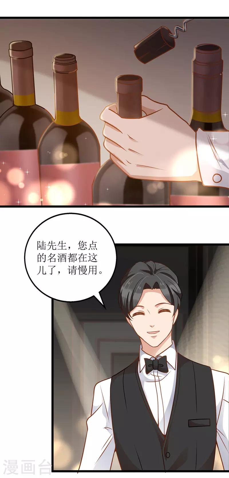 第52话 陆琰喝醉9