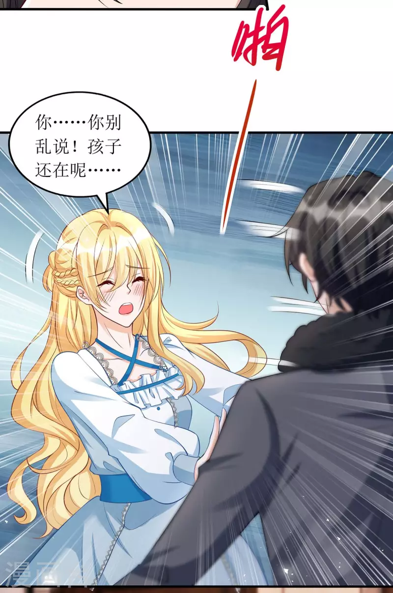 第145话 你愿意嫁给我吗？18