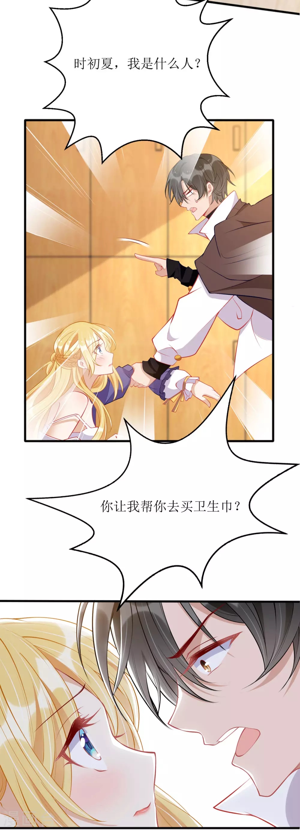 第81话 我肚子疼25