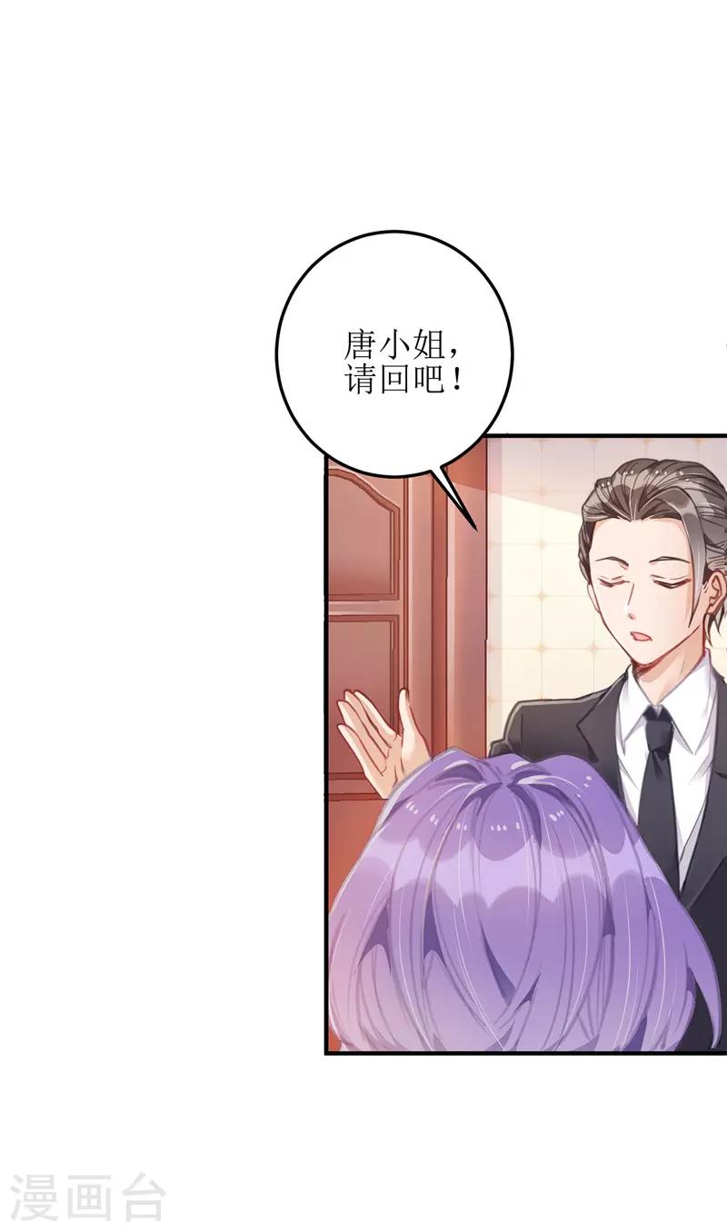第4话 潜入办公室8