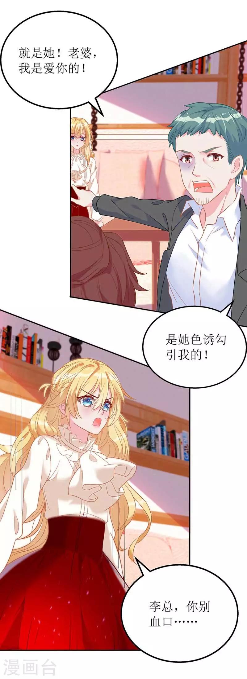 第24话 陆琰的女人1