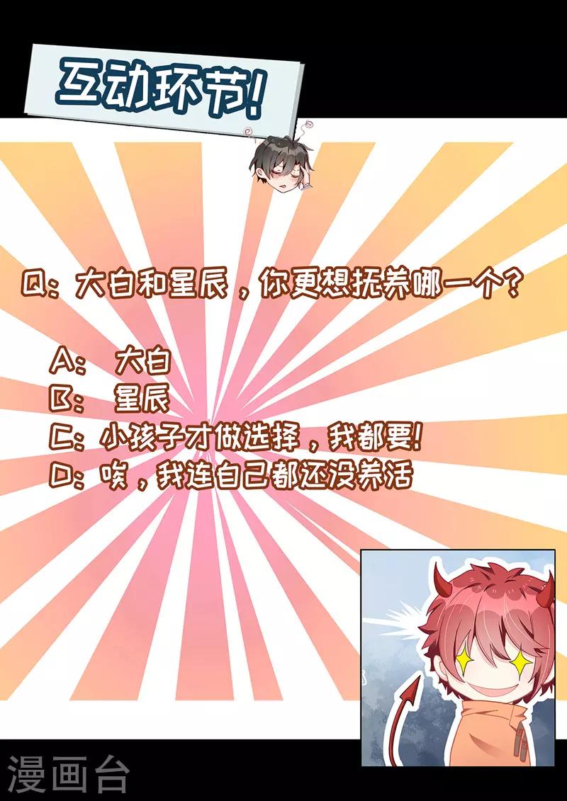 第39话 双胞胎身份24