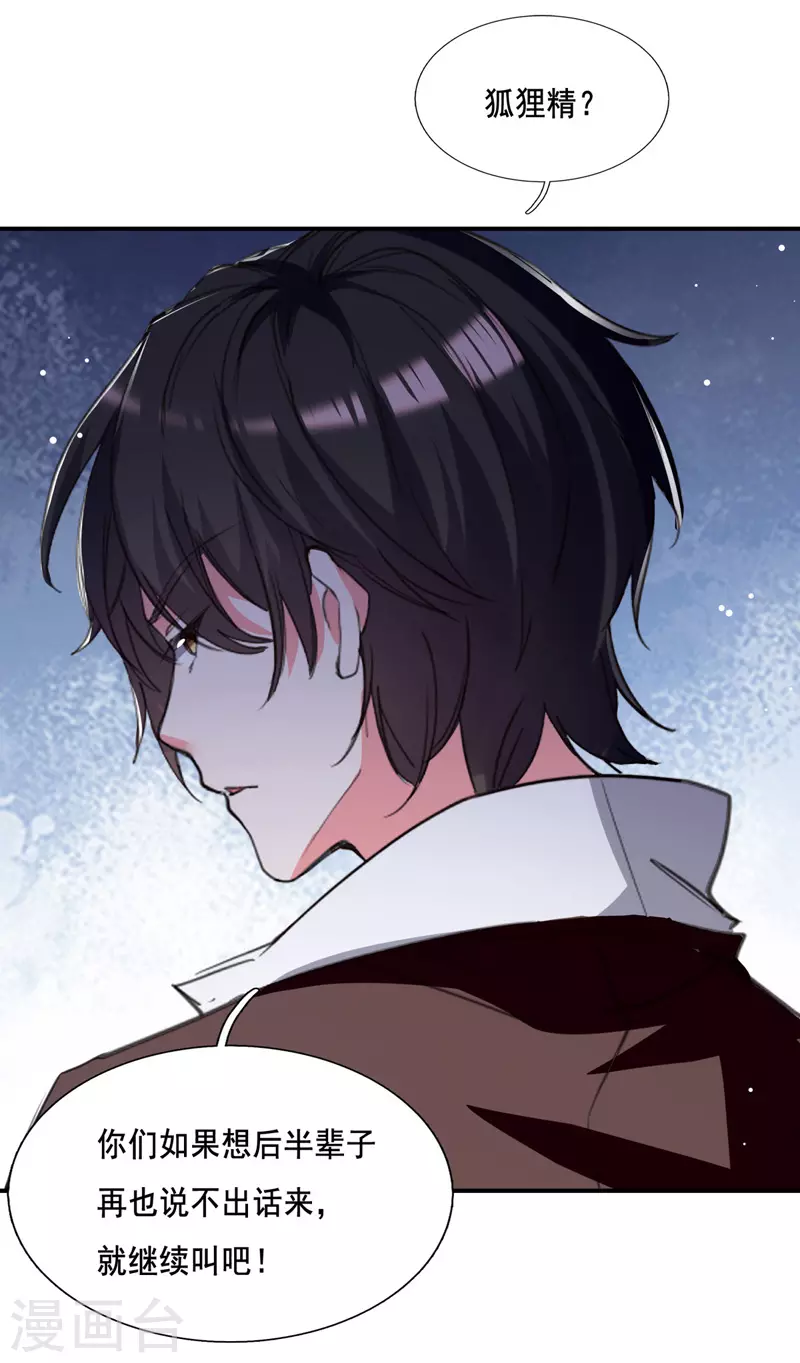 第104话 被泼奶茶20