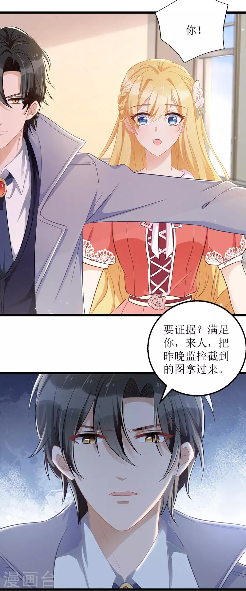 第49话 赶出公司5
