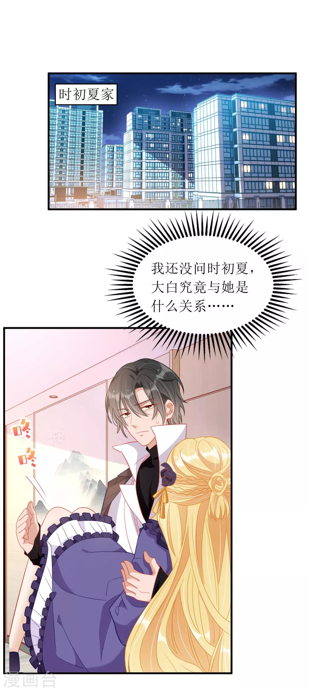 第83话 人小鬼大15