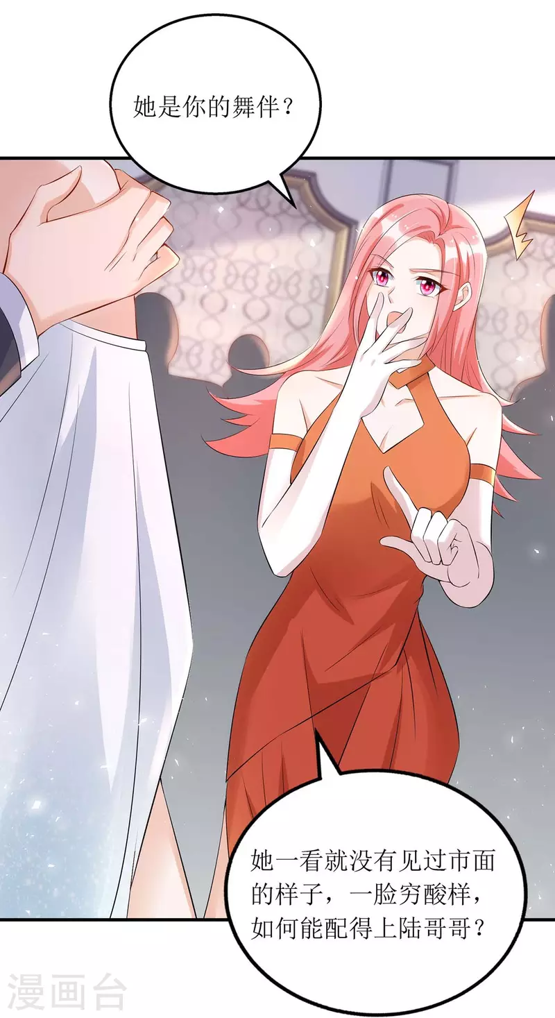 第148话 妈咪吃醋了12