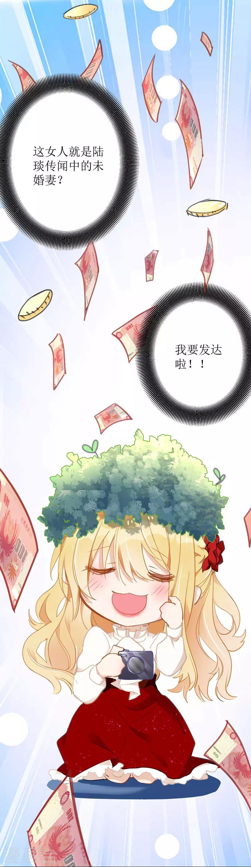 第1话 偷拍8