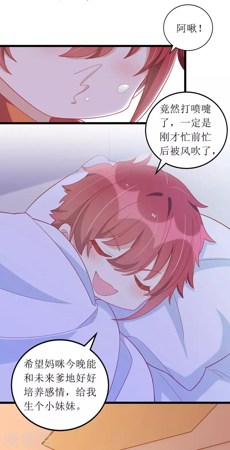 第55话 相拥而眠24