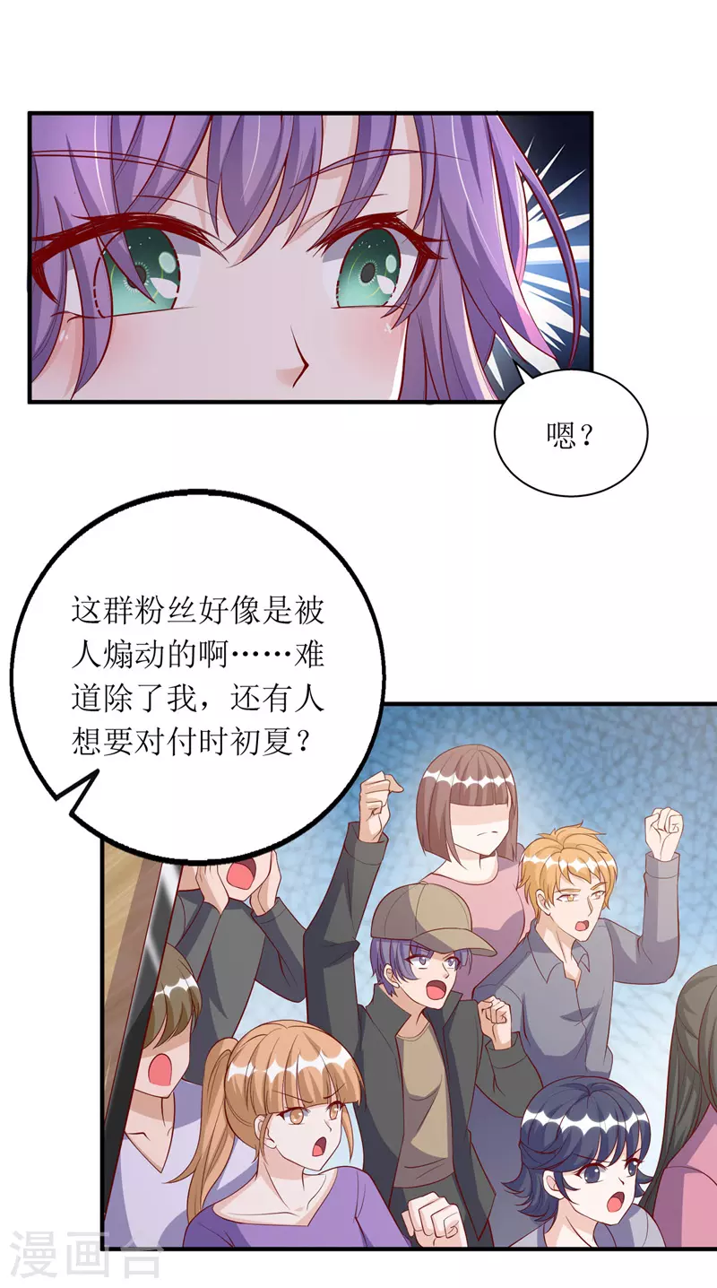 第110话 小试锋芒21