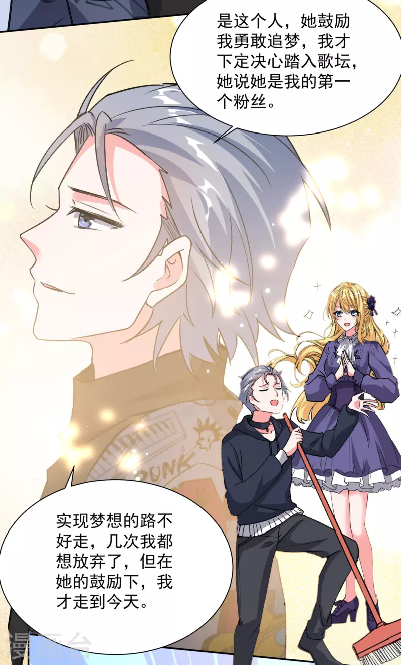 第101话 何洛川退圈15