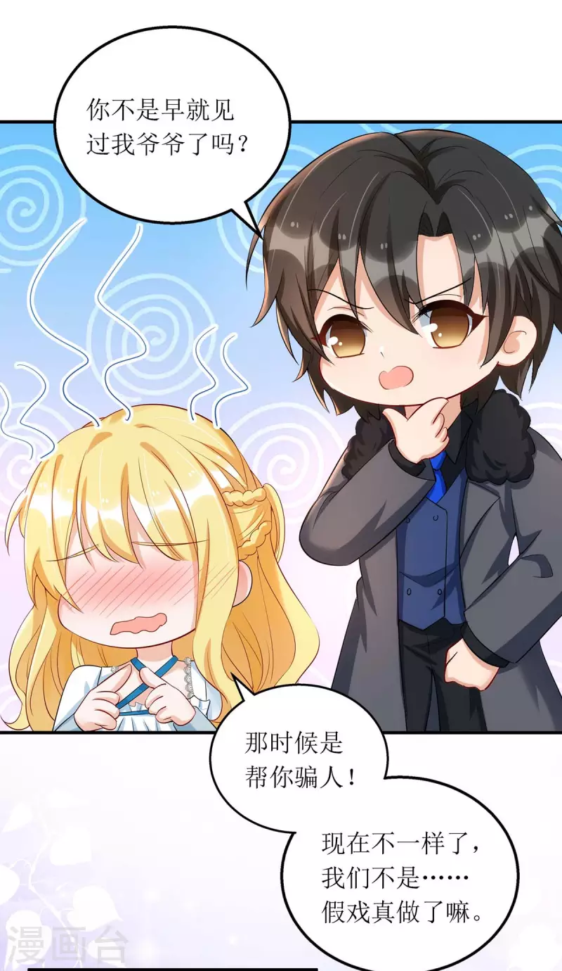 第142话 回老宅14