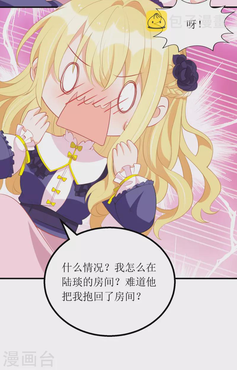 第107话 抱回房间23