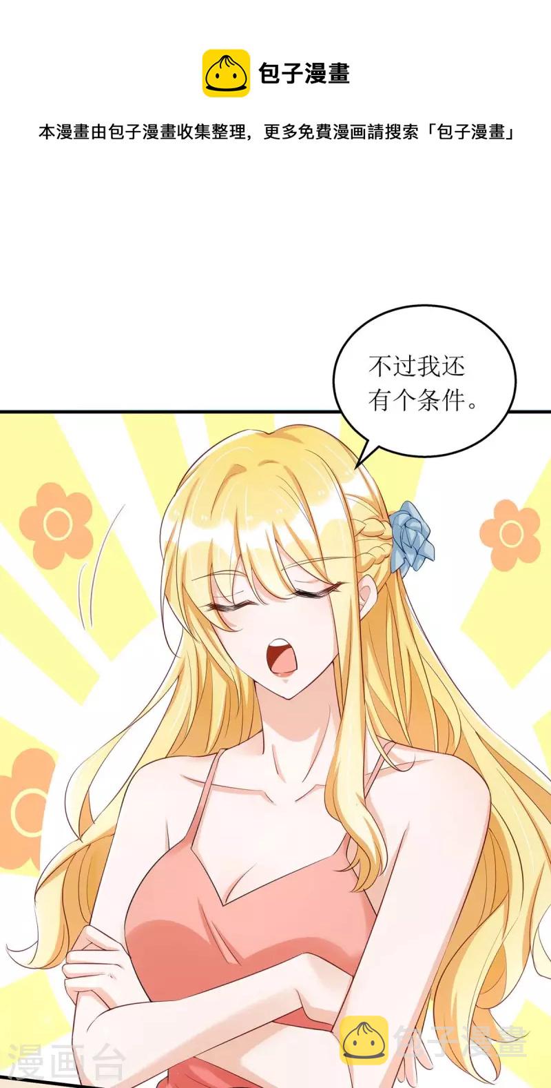 第141话 我有爹地啦0