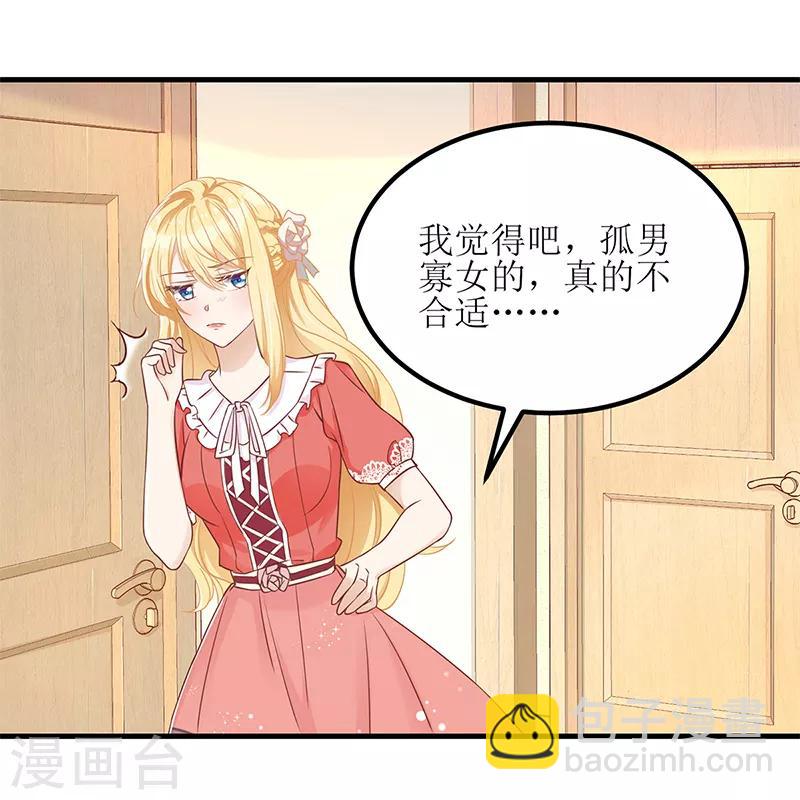 第42话 投怀送抱29