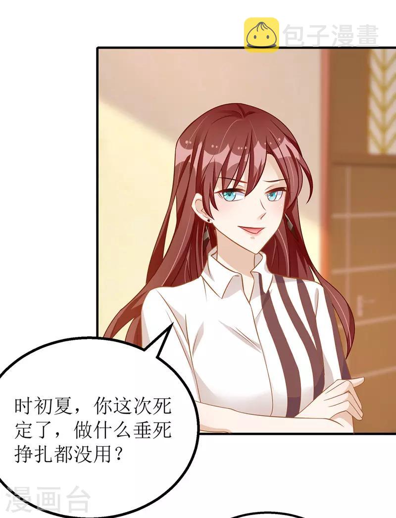 第45话 靠山撑腰12